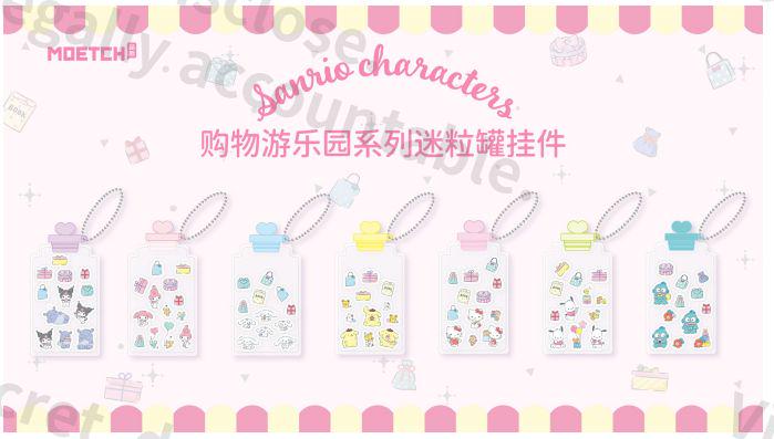 Sanrio Characters Shopping Park Series DIY Mini Bottle Acrylic Ornament (Box of 7)