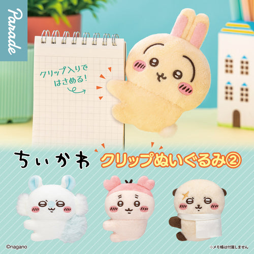 Chiikawa Clip Plush Vol.2 Blind Box (Box of 6)