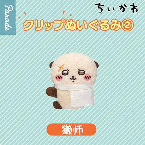 Chiikawa Clip Plush Vol.2 Blind Box (Box of 6)