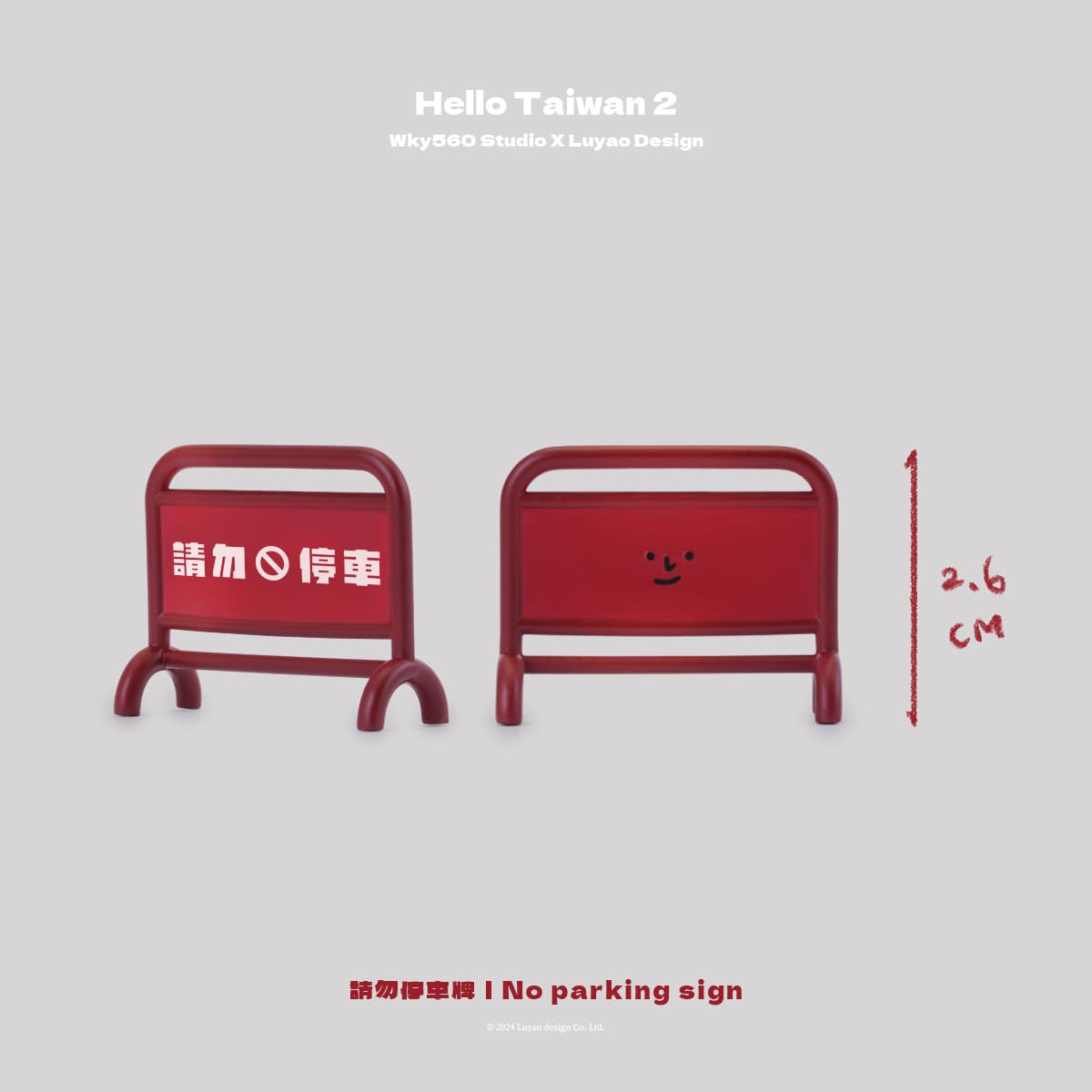 Hello Taiwan Traffic Series Blind Box (Box of 9)