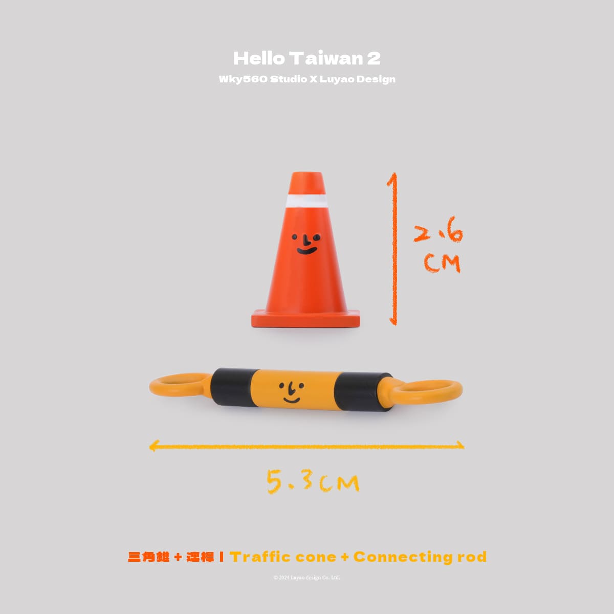 Hello Taiwan Traffic Series Blind Box (Box of 9)
