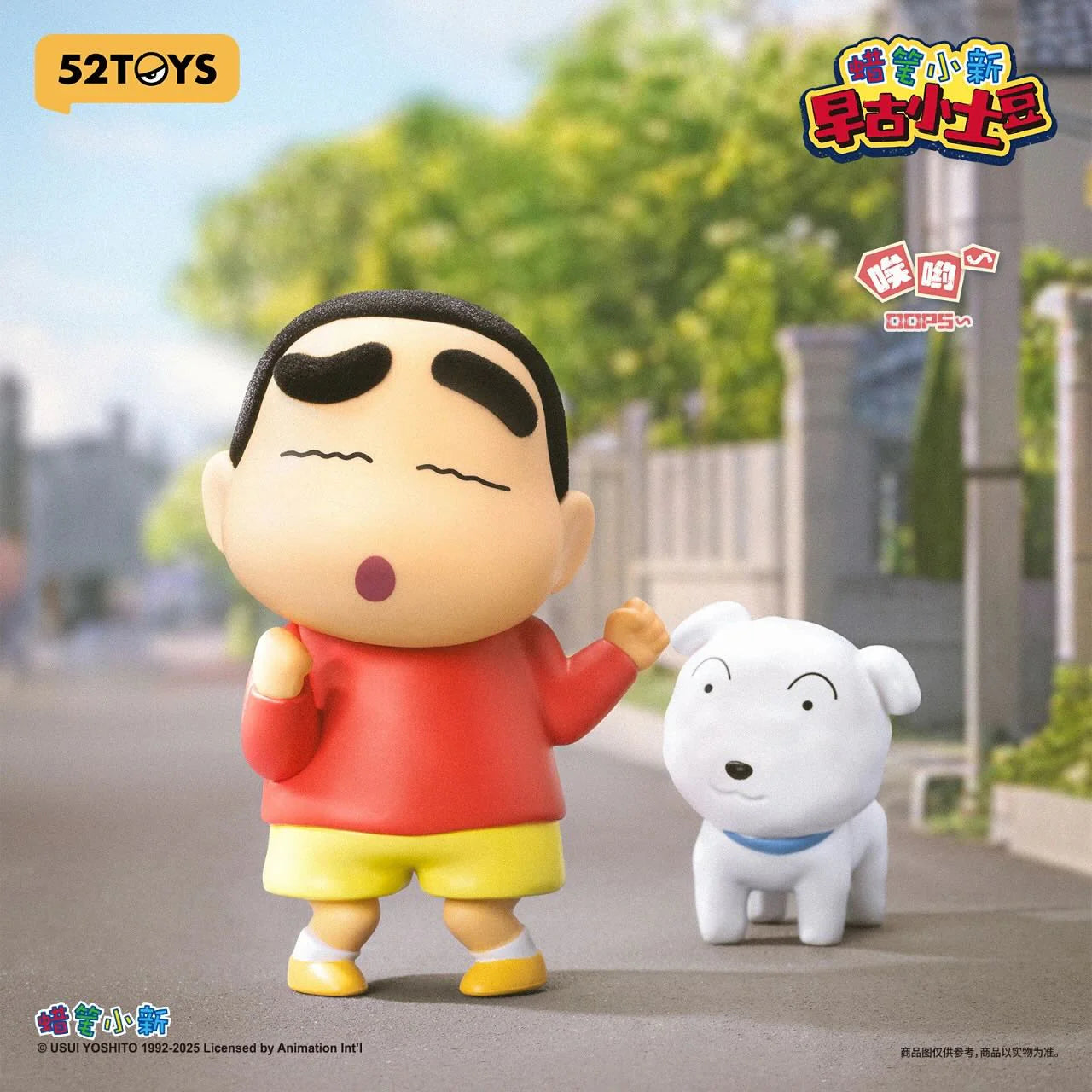 Crayon Shin Chan Early Potato Head Series Blind Box (Box of 10)