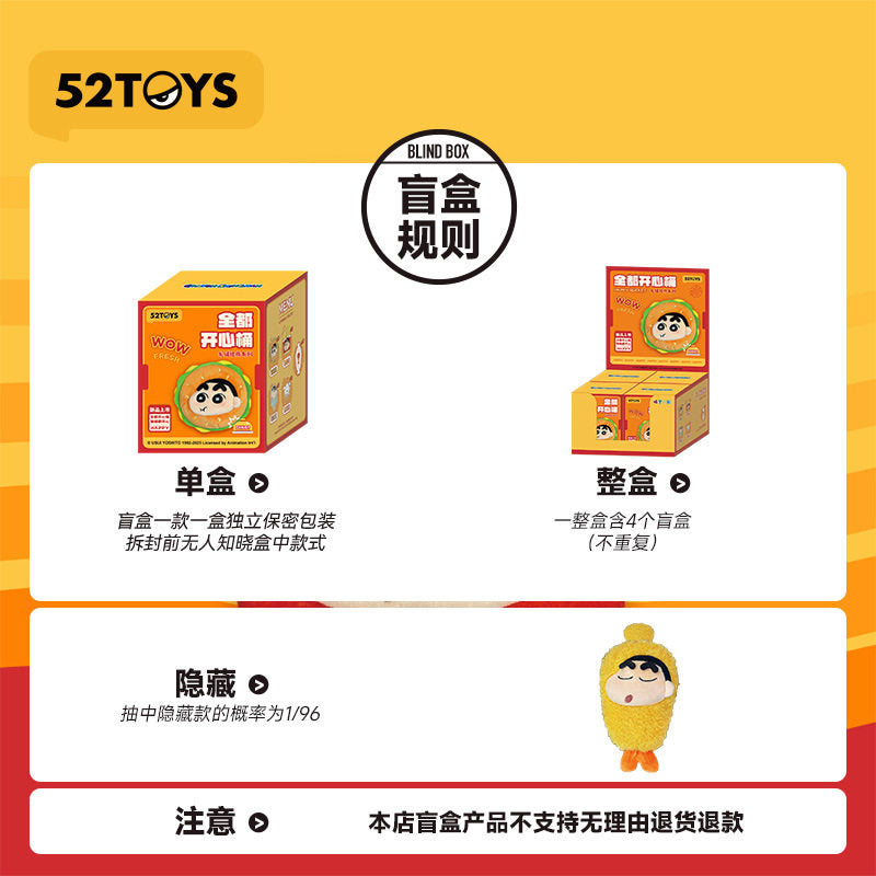 Crayon Shin-Chan Happy Bucket Plush Pendant Series Blind Box (Box of 4)