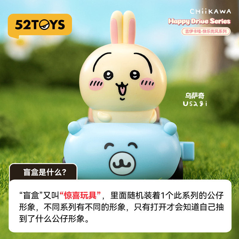 Chiikawa Happy Drive Series Blind Box (Box of 4)