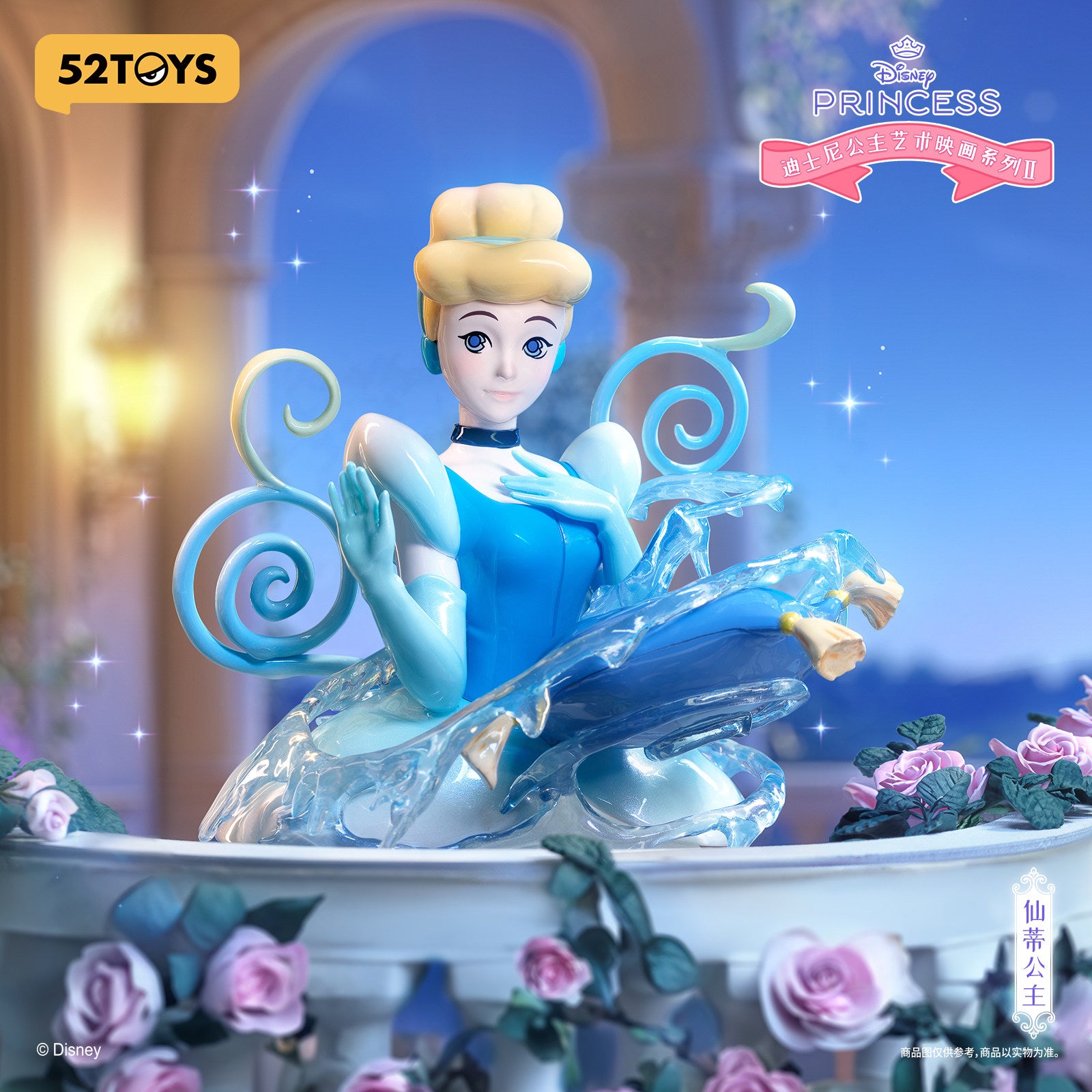 Disney Princess Art Gallery series (Box of 6)