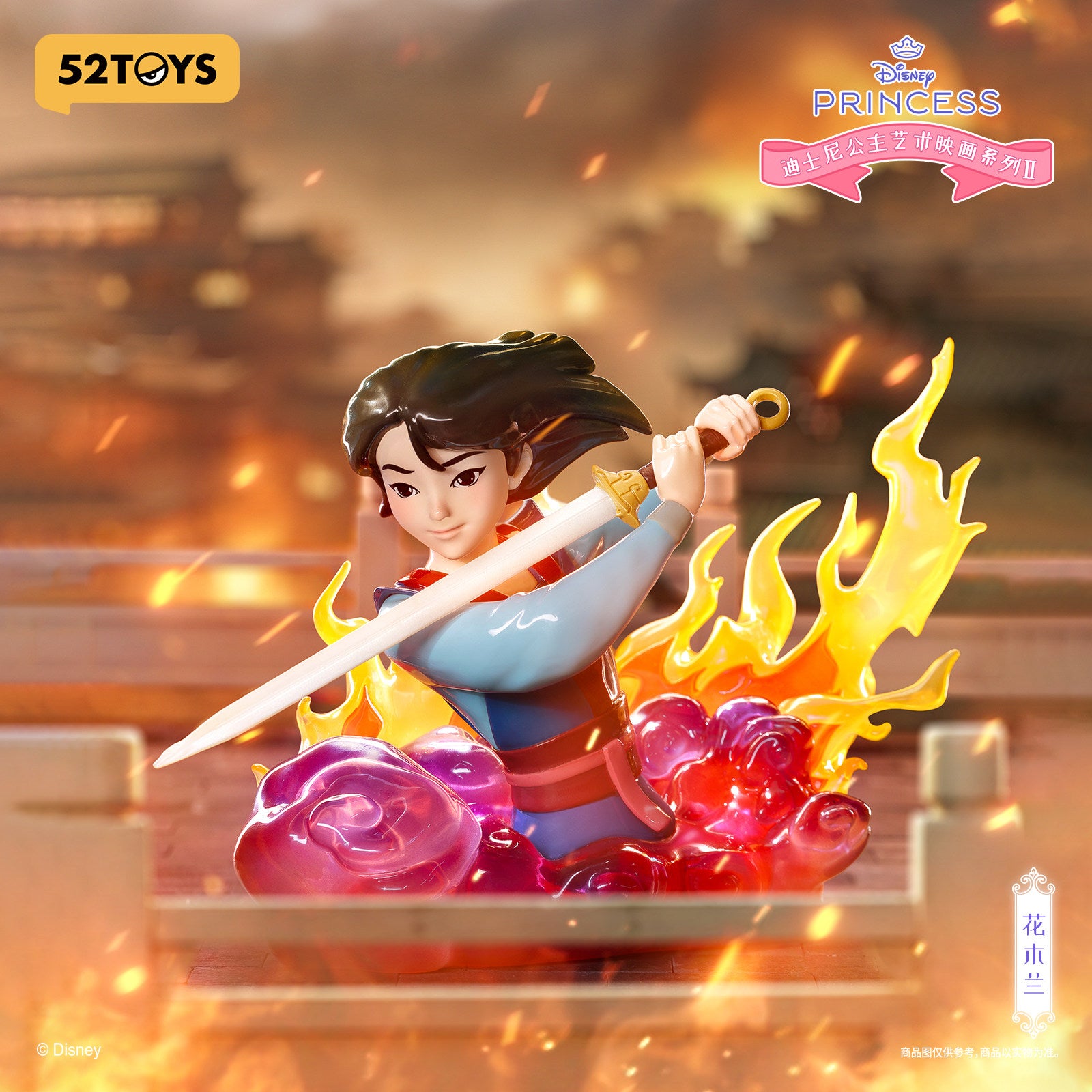 Disney Princess Art Gallery series (Box of 6)