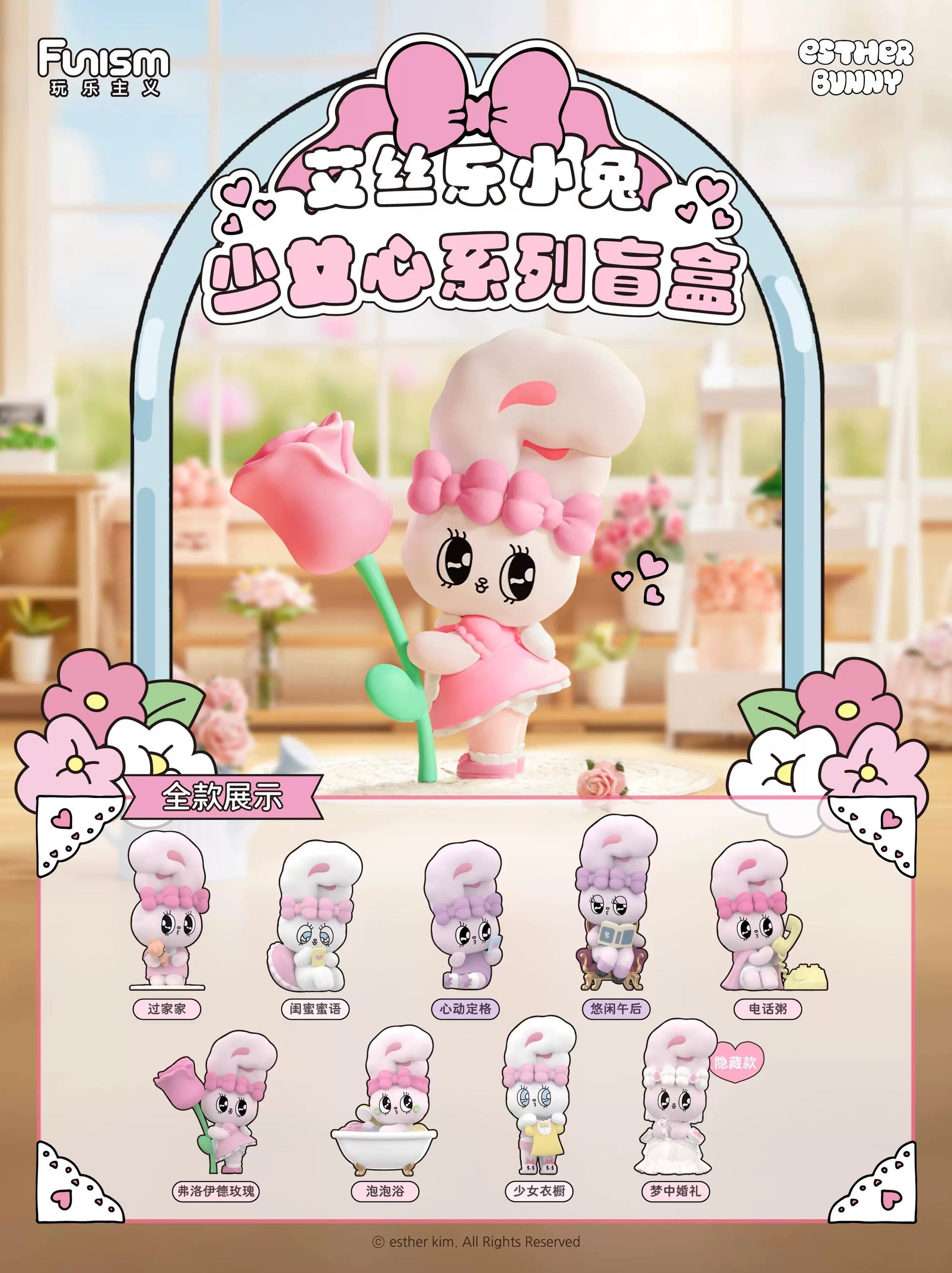 Esther Bunny Young Blossom Series Blind Box (Box of 8)