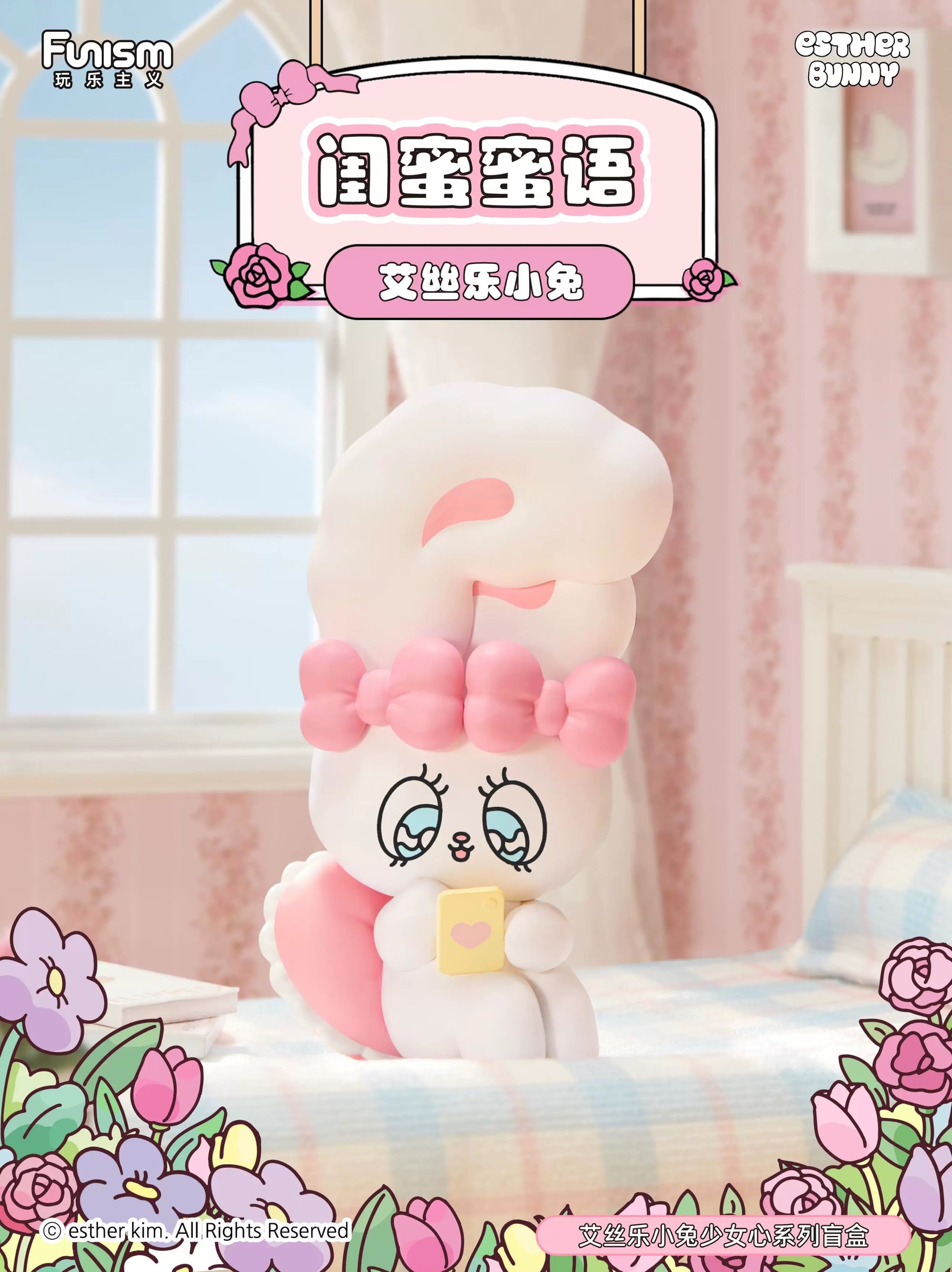 Esther Bunny Young Blossom Series Blind Box (Box of 8)