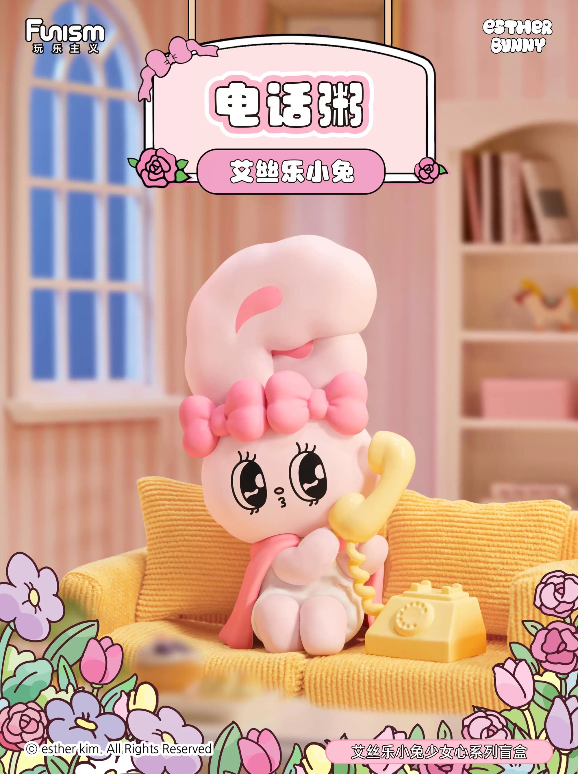 Esther Bunny Young Blossom Series Blind Box (Box of 8)