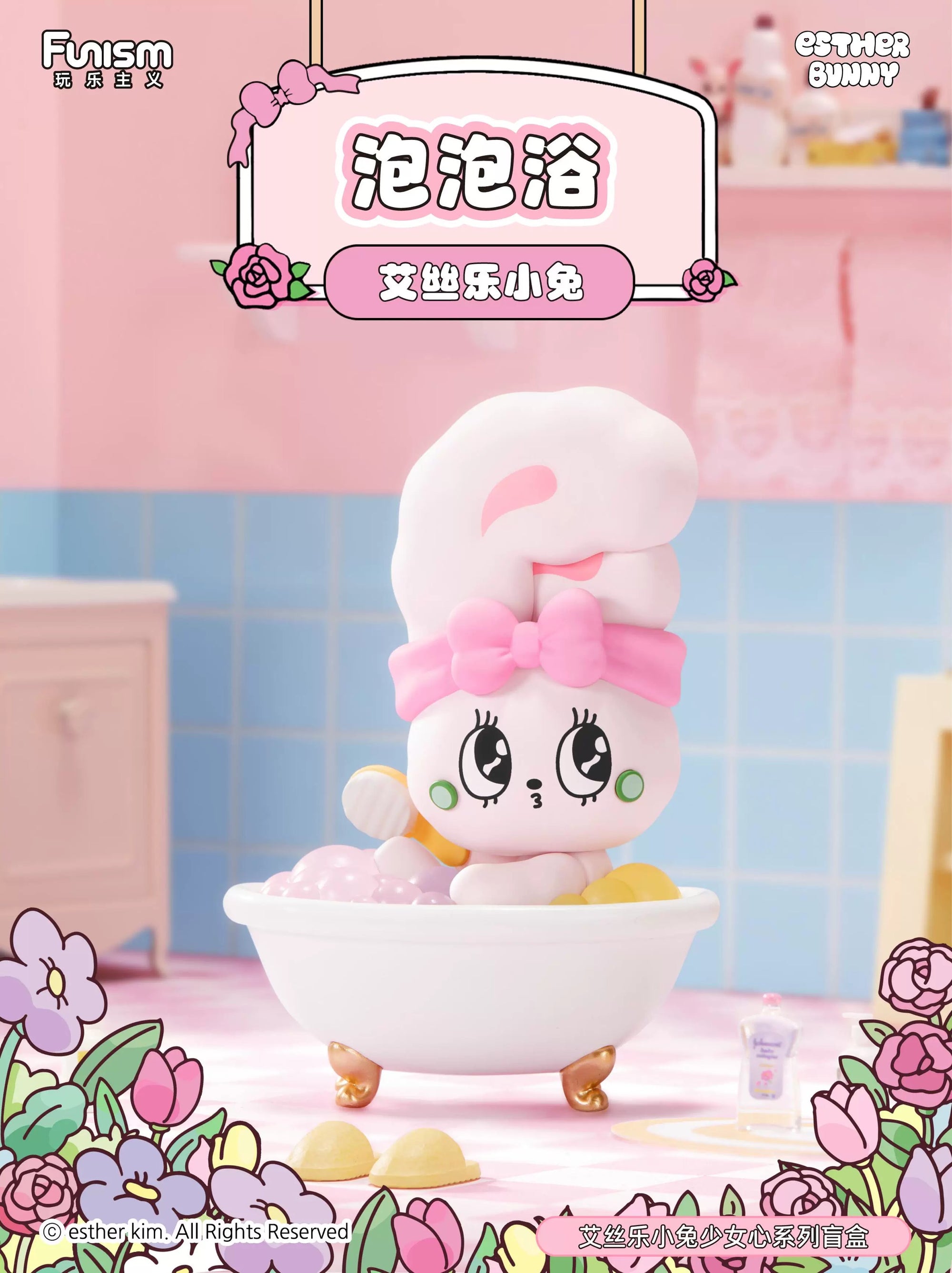 Esther Bunny Young Blossom Series Blind Box (Box of 8)