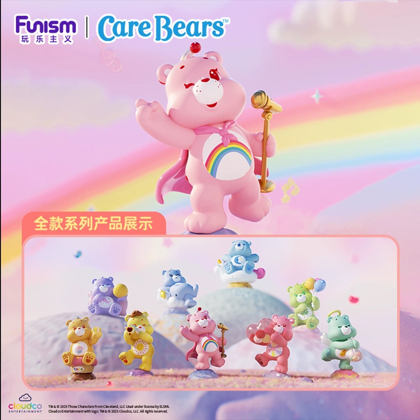 Care Bears Healing Planet Serise Blind Box (Box of 8)