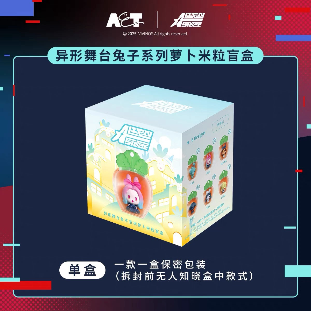 Alien Stage Rabbit Series Little Cute Radish Blind Box (Box of 6)