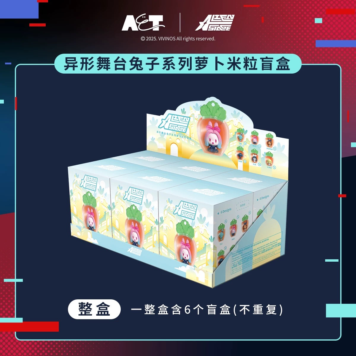 Alien Stage Rabbit Series Little Cute Radish Blind Box (Box of 6)