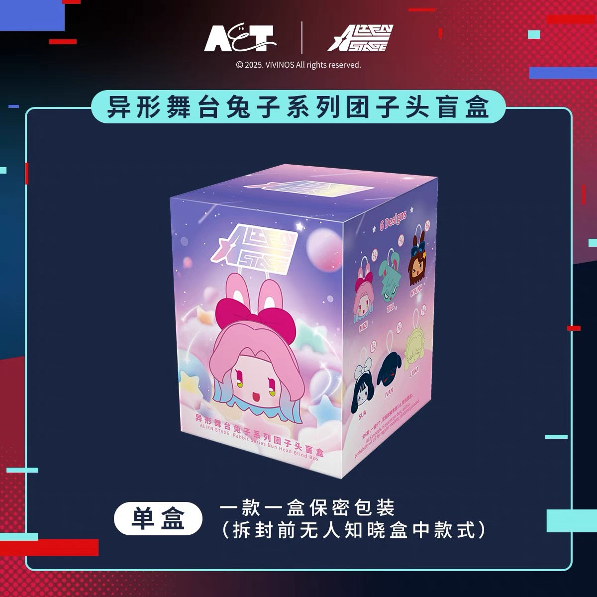 Alien Stage Rabbit Series Dumpling Head Blind Box (Box of 6)