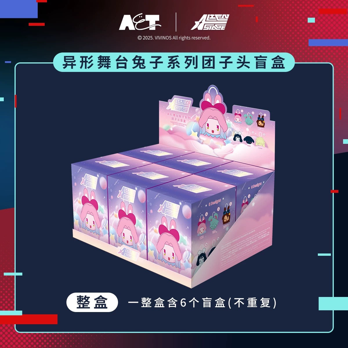 Alien Stage Rabbit Series Dumpling Head Blind Box (Box of 6)