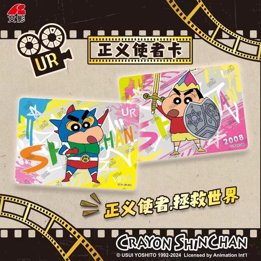 Crayon Shin-Chan Movie Collection-Shin-Chan's Film Camera (Box of 18)