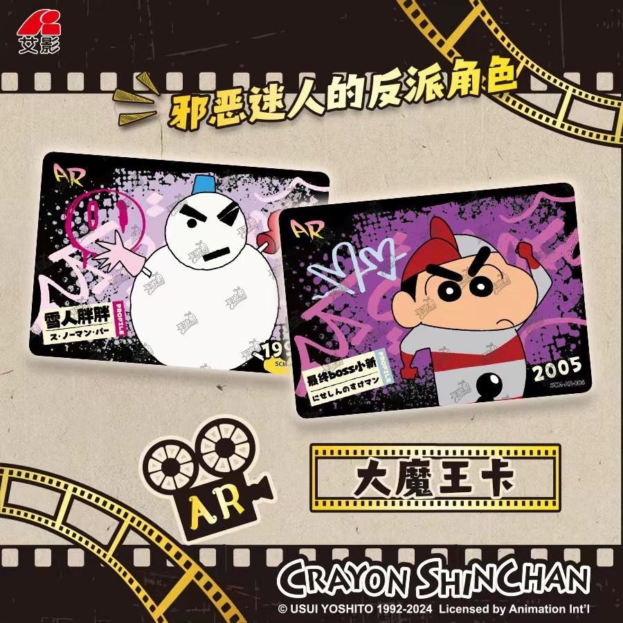 Crayon Shin-Chan Movie Collection-Shin-Chan's Film Camera (Box of 18)