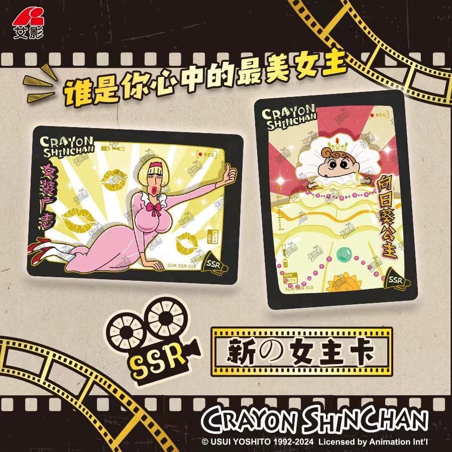 Crayon Shin-Chan Movie Collection-Shin-Chan's Film Camera (Box of 18)