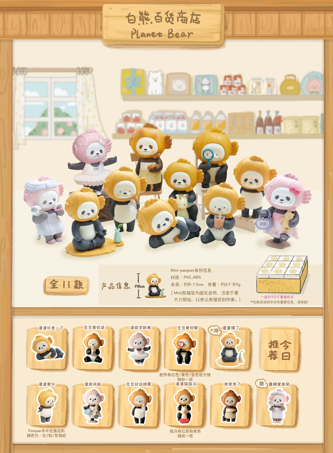 Mini Taiyaki Pan Pan Blind Box (Box of 9)