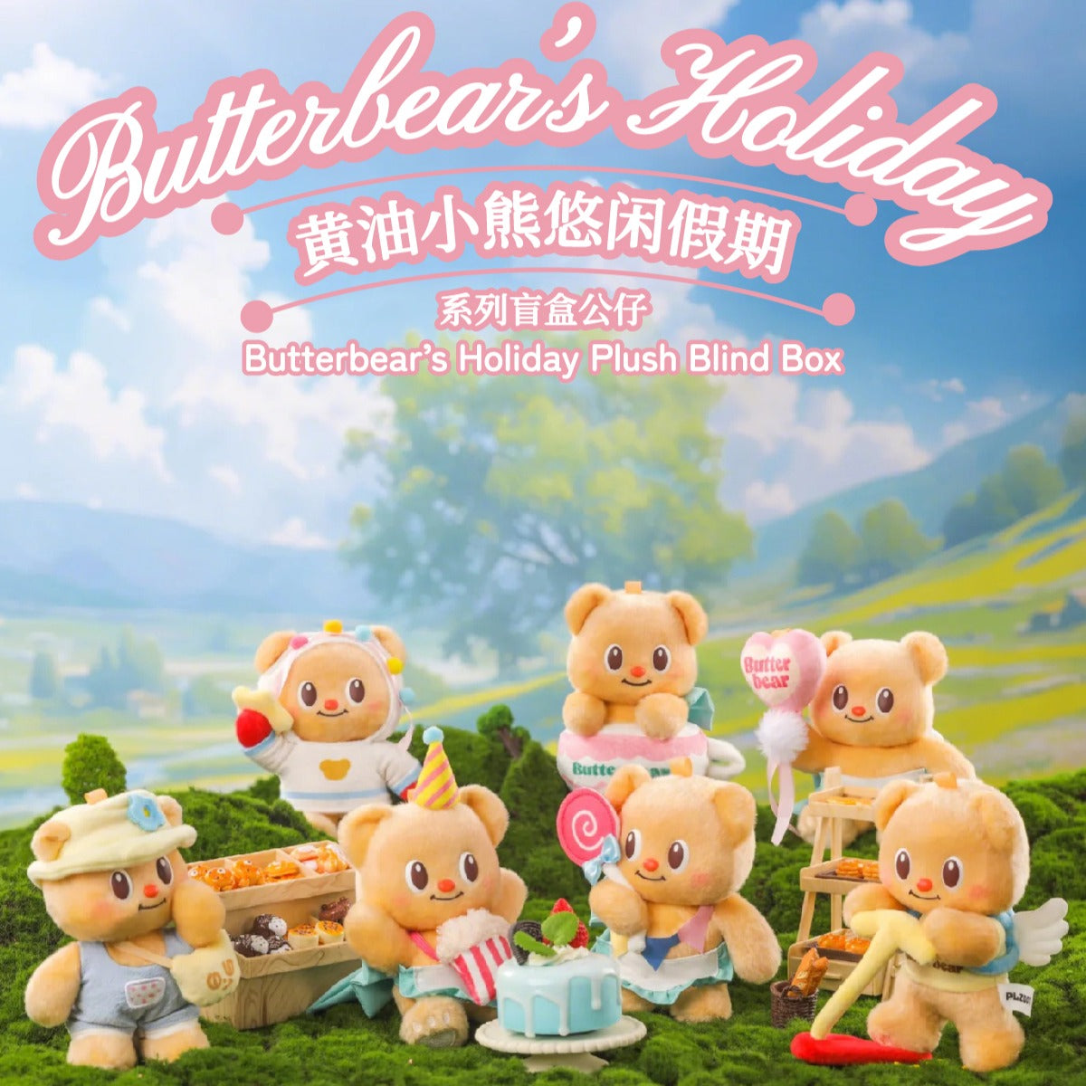 Butter Bear Leisure Holiday Series Blind Box (Box of 6)