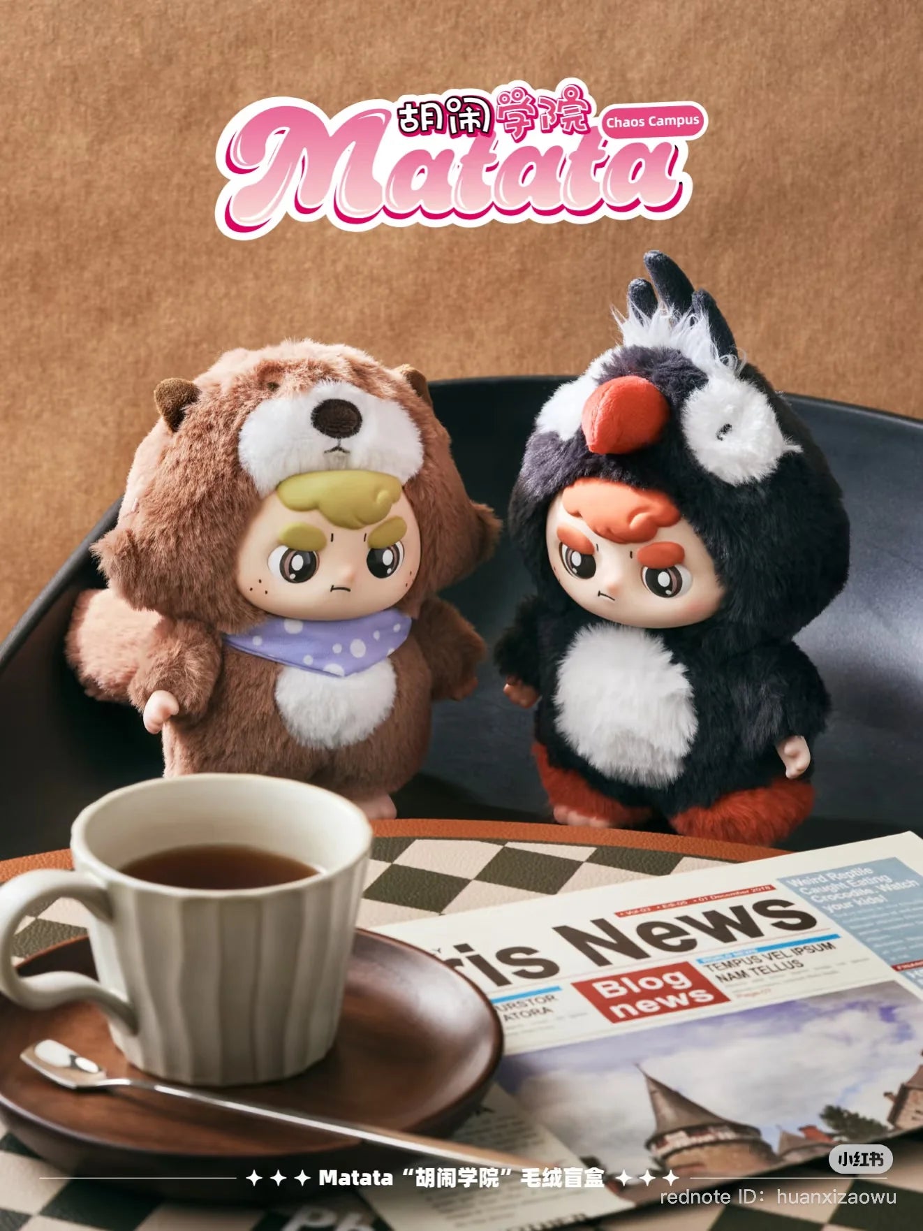 Matata Version 2-Chaos Campus Vinyl Plush Blind Box (Box of 8)