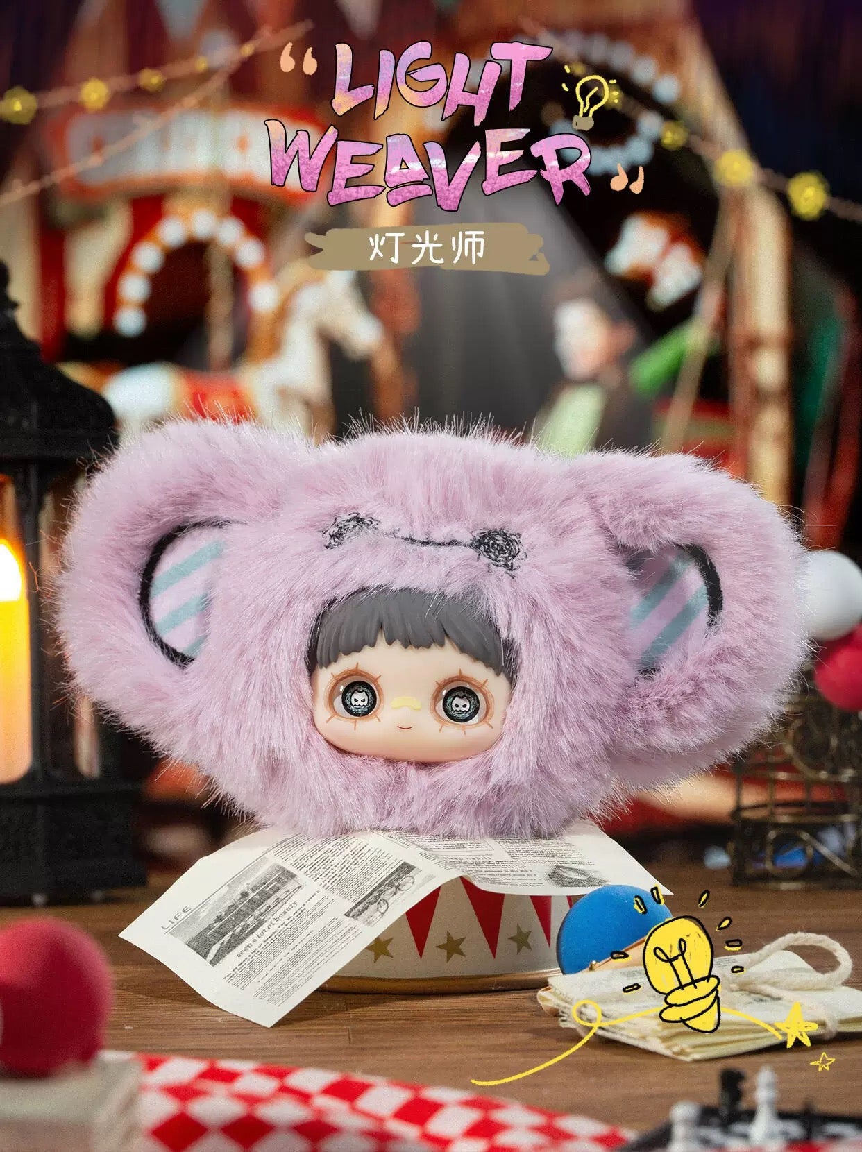 Maymei Crazy Circus Series Plush Blind Box (Box of 12)
