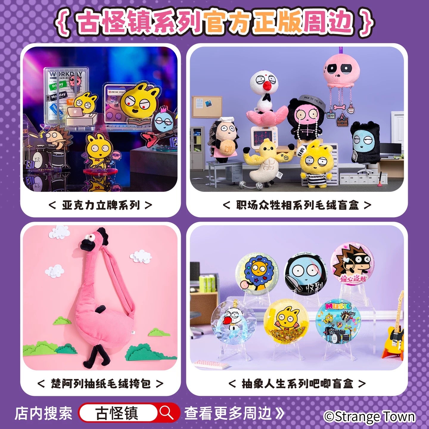 Weird Town-Yes, I Love My Work Series Plush Blind Box (Box of 6)