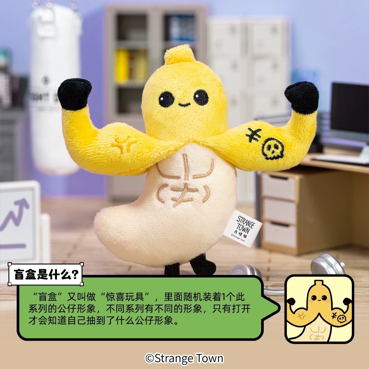Weird Town-Yes, I Love My Work Series Plush Blind Box (Box of 6)