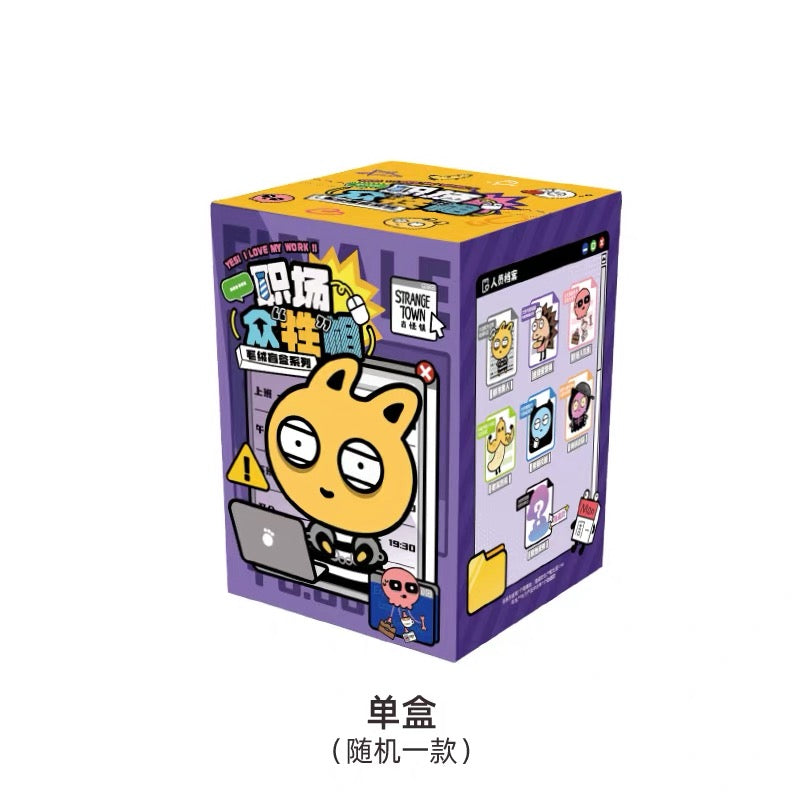 Weird Town-Yes, I Love My Work Series Plush Blind Box (Box of 6)