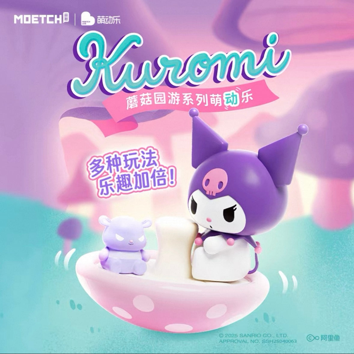 Kuromi Mushroom Garden Series (Box of 6)
