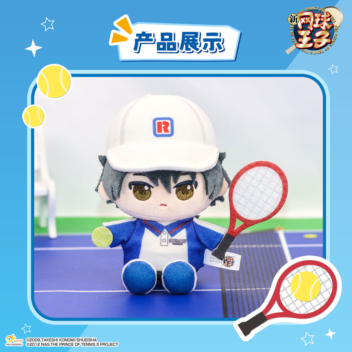 Prince of Tennis Nunu Plush Blind Box (Box of 6)