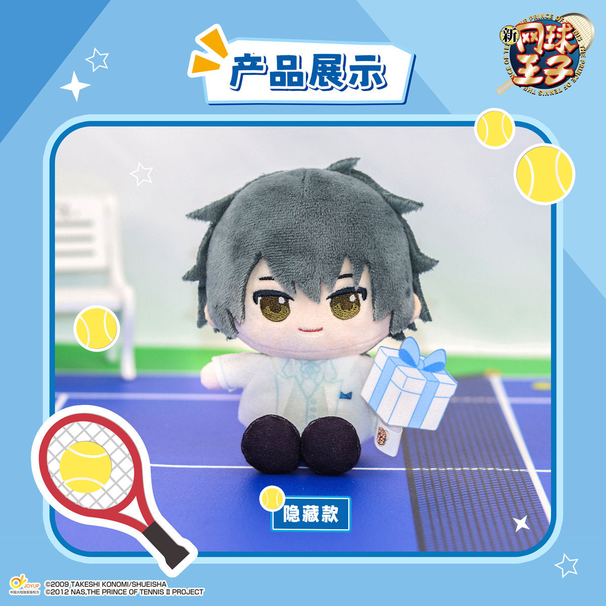 Prince of Tennis Nunu Plush Blind Box (Box of 6)