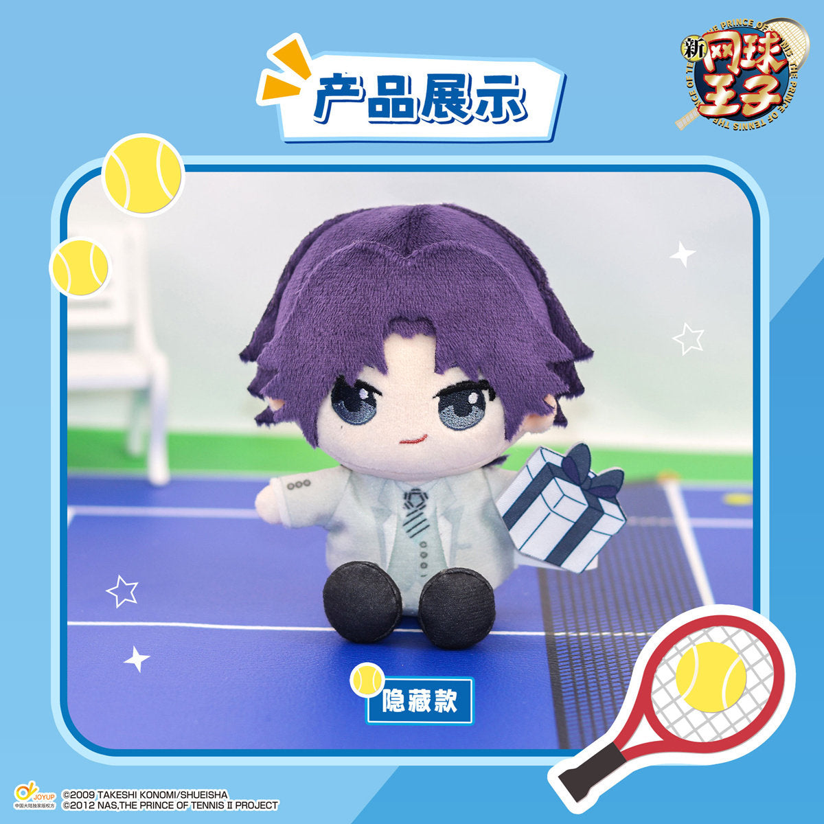 Prince of Tennis Nunu Plush Blind Box (Box of 6)