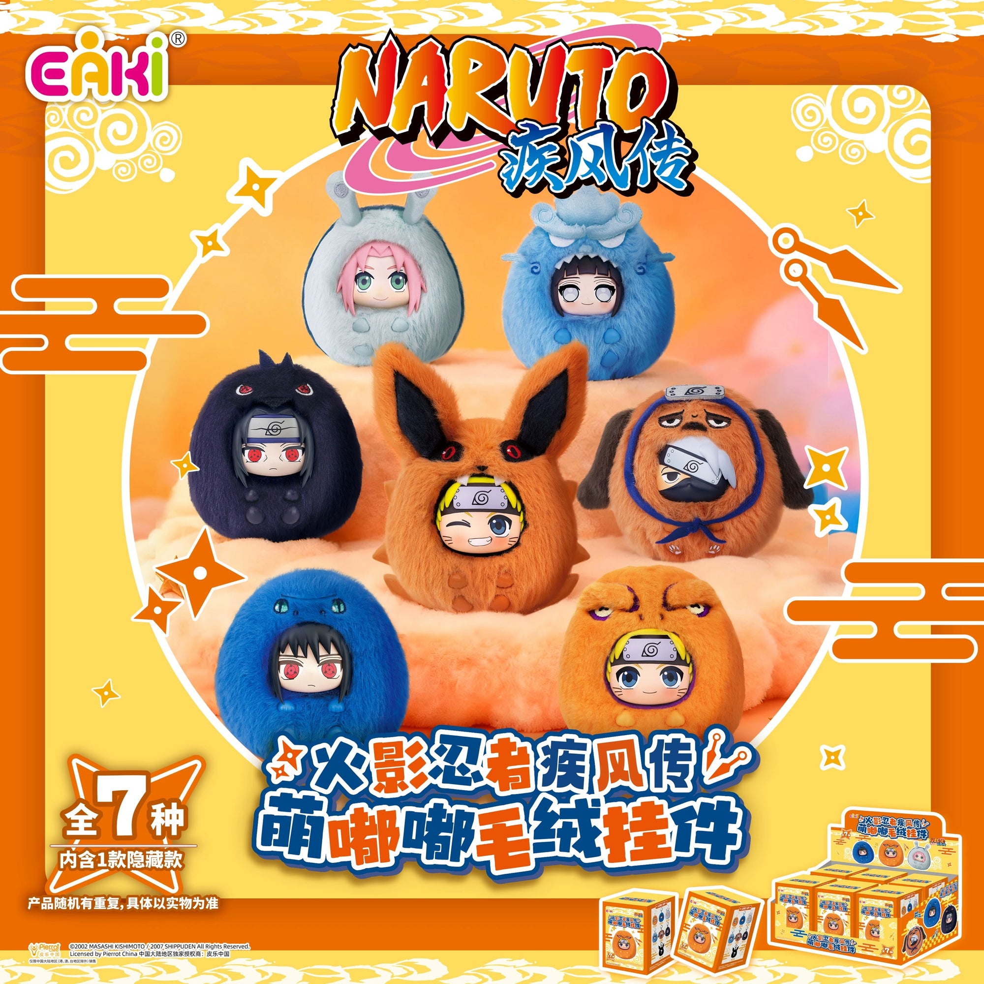 Naruto Shippuden-Mengdudu Plush Keychain (Box of 6)