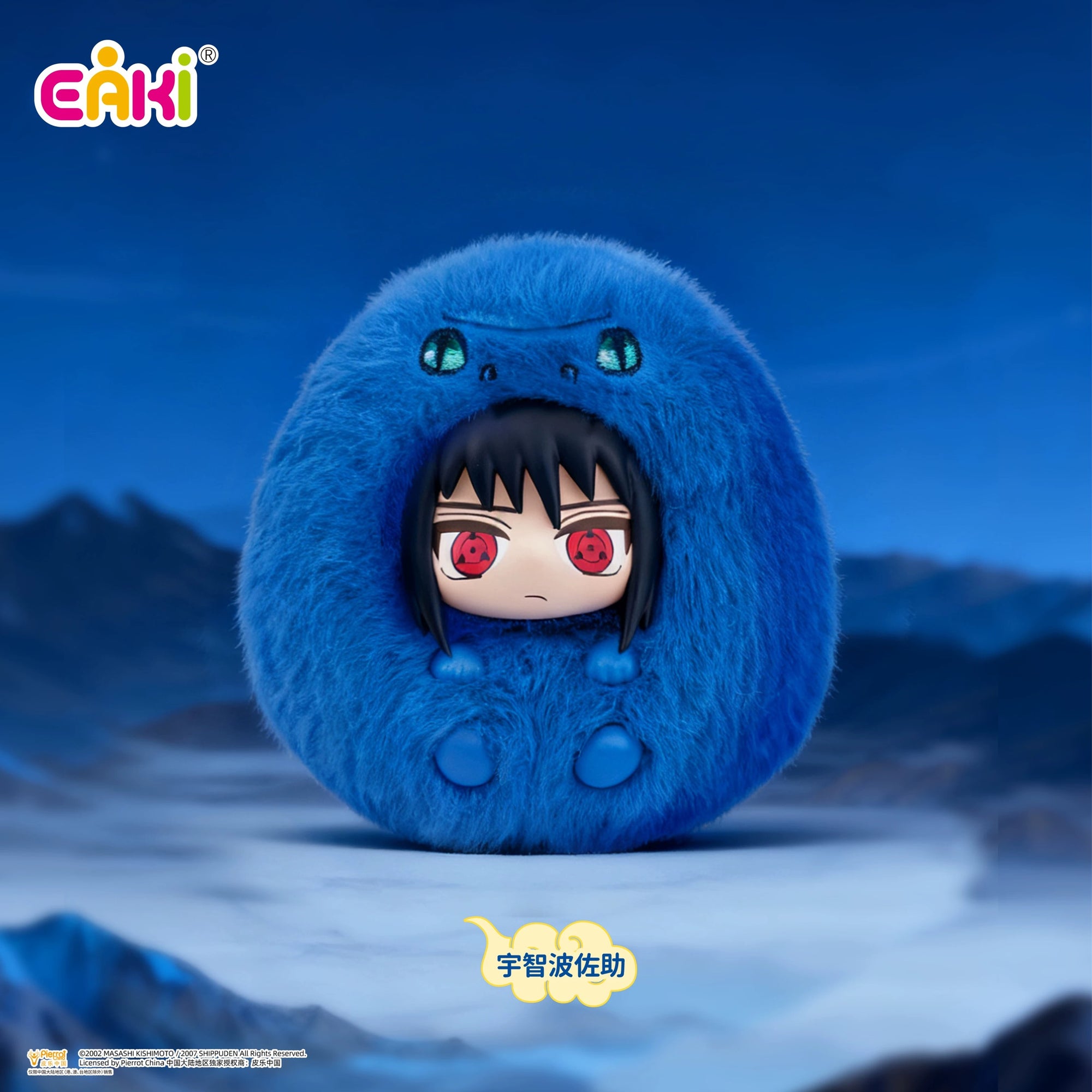 Naruto Shippuden-Mengdudu Plush Keychain (Box of 6)