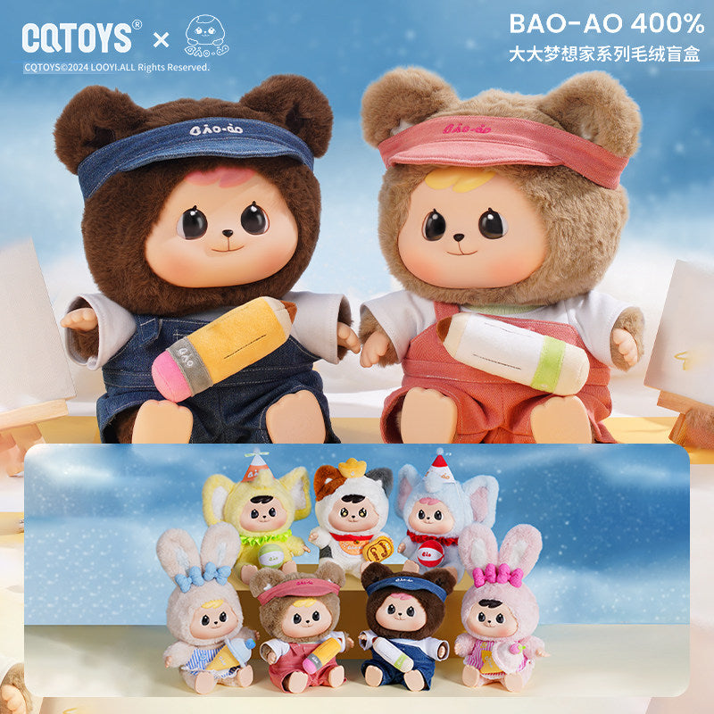 Bao-ao 400% Big Dreamers Series Plush Blind Box
