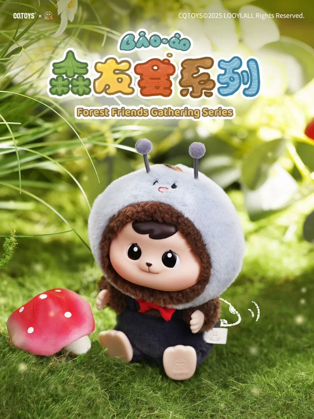 Bao-ao Forest Friends Gathering Series Plush Doll Blind Box (Box of 6)