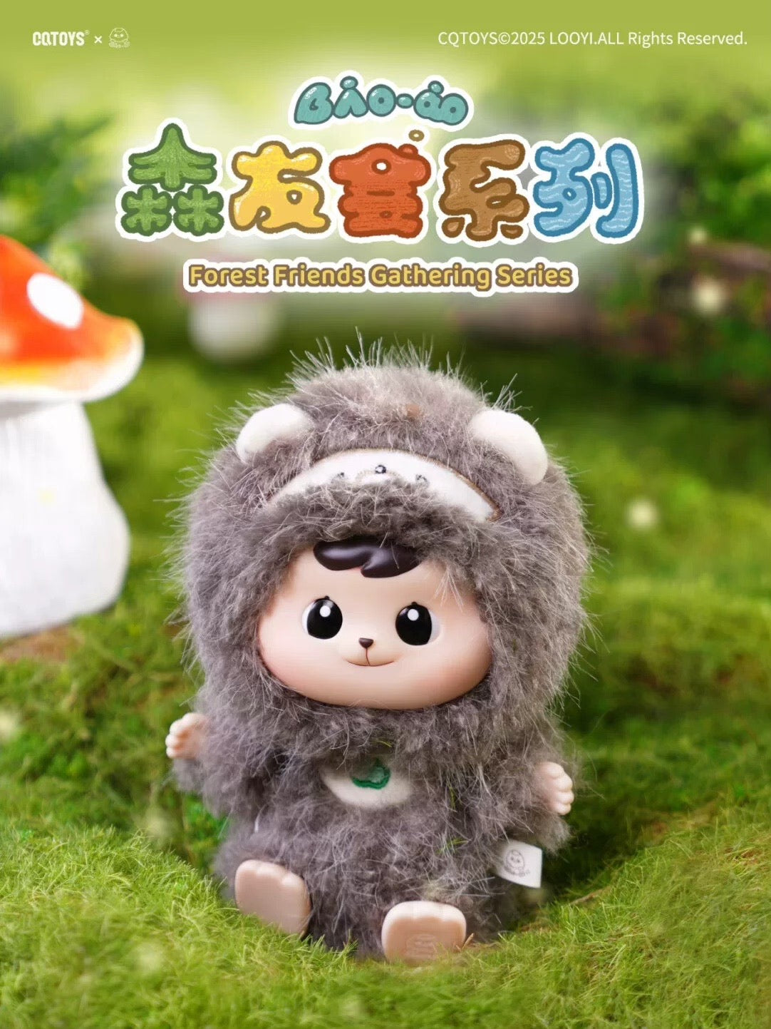 Bao-ao Forest Friends Gathering Series Plush Doll Blind Box (Box of 6)