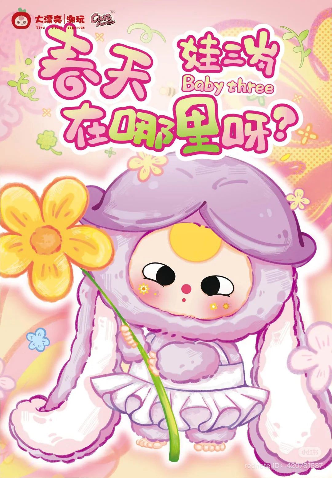 Baby Three Where's Spring Flower Series Plush Blind Box (Box of 6)
