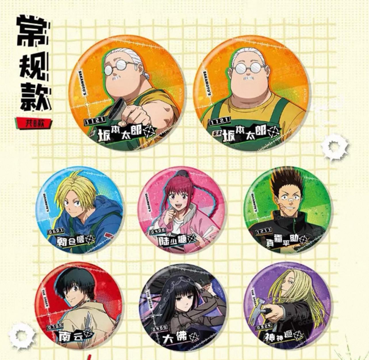 SAKAMOTO DAYS Themed Badge Blind Box (Box of 8)