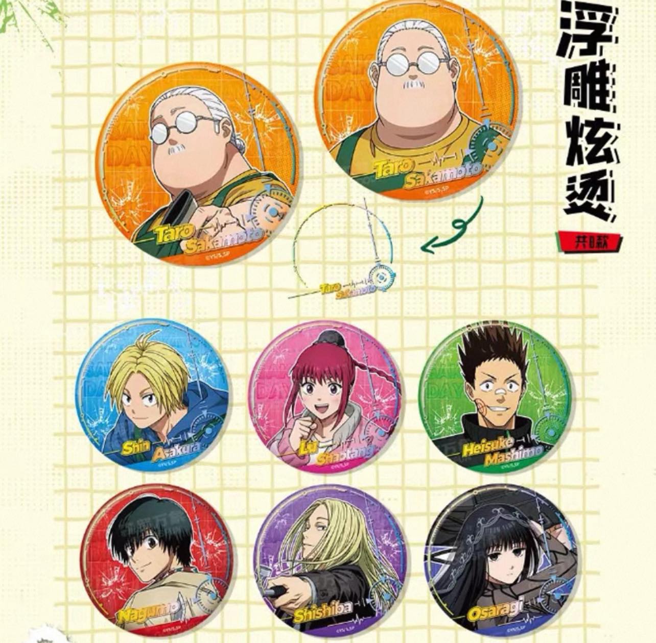 SAKAMOTO DAYS Themed Badge Blind Box (Box of 8)