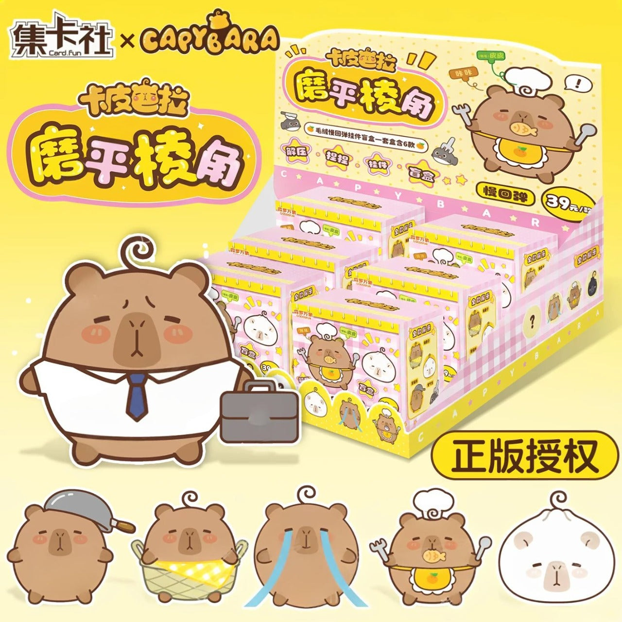 Capybara Tired Worker Series (Box of 6)