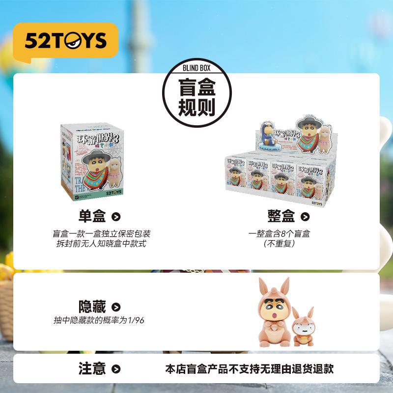 Crayon Shin Chan Travel Around the World 3 Series Blind Box (Box of 8)